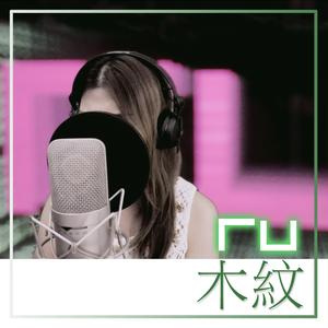RU 木纹 (Remaster)