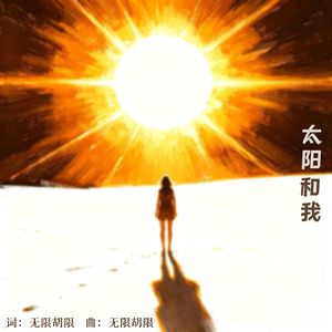 白夜