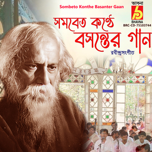 Nil Akasher Kone Kone