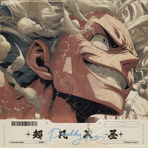 '超凡入圣' // Boombap Beat