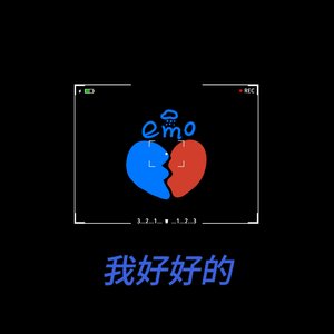 我好好的（Prod.TurYee）