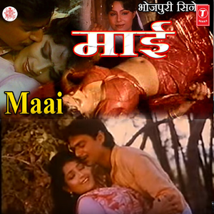 Haay Re Jiyara(Vivah Geet)