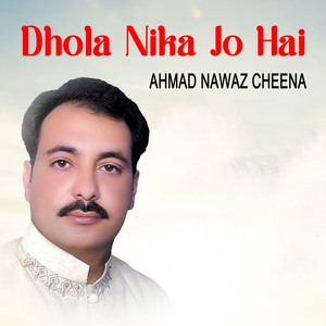 Khush The O Dhola