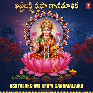 Sri Dhairya Lakshmi (From "Sri Mahalakshmi Divya Gaanam")