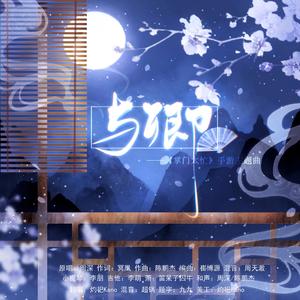 与卿——《掌门太忙》手游