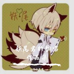 圈圈点点圈圈点点（翻自 洛天依）