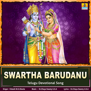 Swartha Barudanu