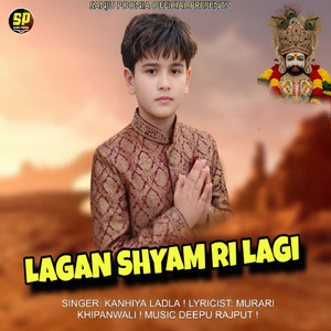 Lagan Shyam Ri Lagi