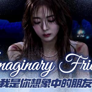 Imaginary Friend