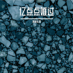末班地铁