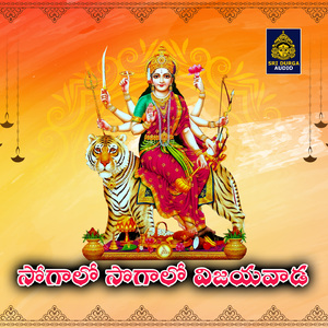 Sogalo Sogalo Vijayawada (Kanakadurgamma Pallaki)