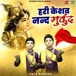 Hari Keshav Nand Mukunda