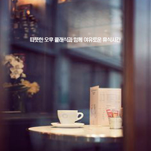 생상 - 동물의 사육제 13번 '백조'