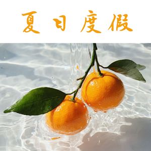 海濱風吟