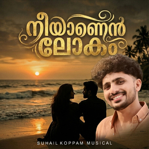 Neeyanen Lokam