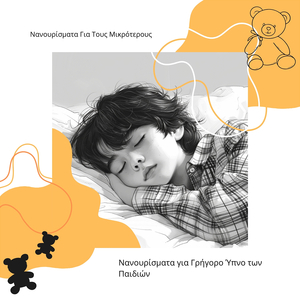 Η Σελήνη Και Τα Λαμπερά Αστέρια