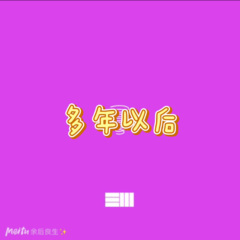 狐狸叫混搭重鼓串烧 (迷幻版)