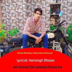 ko pocha Do sandes Rada ka (Rajasthani)