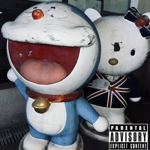 你好 再见（Prod by Bubbleboy X Roccky）
