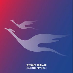 鸿鹄志