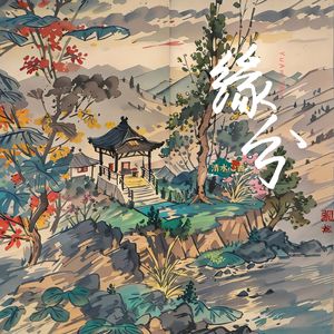 缘分 伴奏