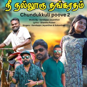 Nee Nalluru Thangaratham