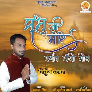 Prabhu Ji More Darshan Dijo Moye