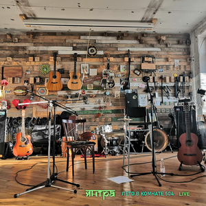 Кружка эля (Live at Комната 504)