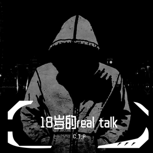 活着的意义（prod by Red killer）