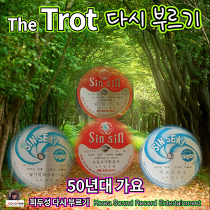 밤거리의 블루스 (Cover Ver.)