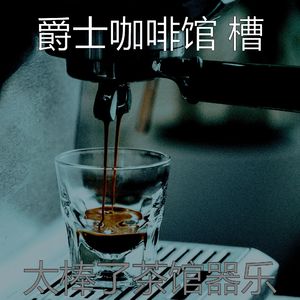 有趣糕点店情怀