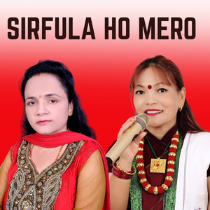 SIRFULA HO MERO