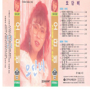 나만을 사랑해줘요