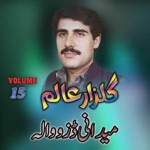 Somra Che Sor Kahye Day Angow Kay Day