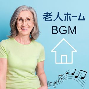 気分が明るくなる