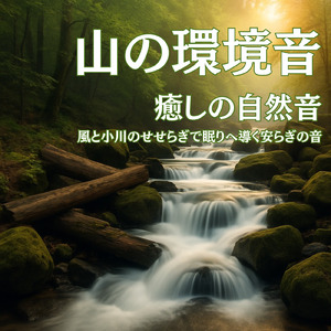 夜の瞑想ピアノBGM (雨)