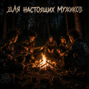 Цой жив