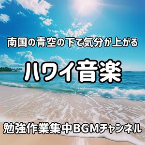 南国カラーの一日