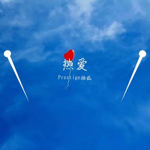 雪花飞（翻自 贾双辉）