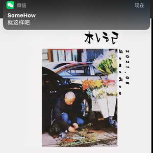 札记(Prod By.PUNISHME)