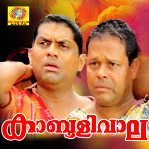 Thennal Vannathum