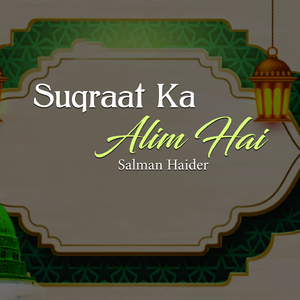 Suqraat Ka Alim Hai