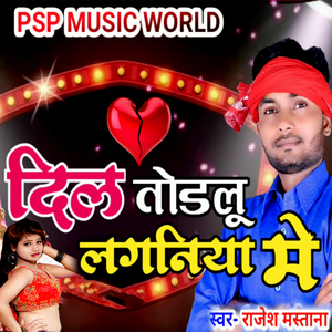 Dil Todlu Lagniya Me