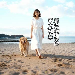 ありがとう、光へ