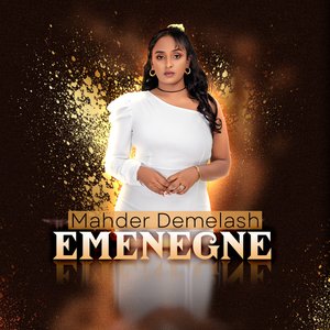 Emenegne