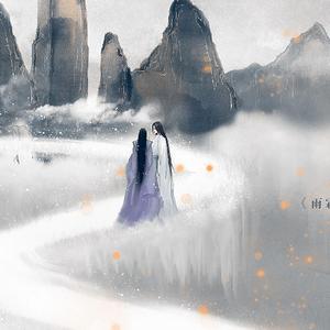 【曦澄】浮生-纯歌版