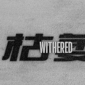 Withered（Prod by.Yung Skio）