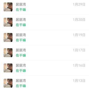 記憶那次
