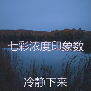 诗意的读节奏