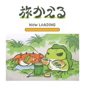 旅行青蛙BossaNova版